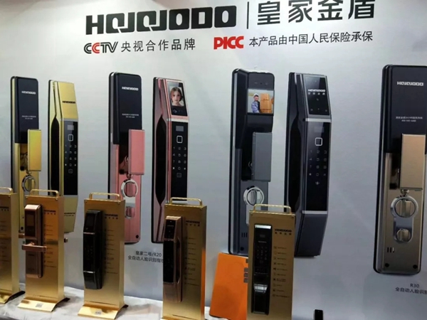 皇家金盾智能锁携产品第二十一届东北国际公共安全防范产品博览会