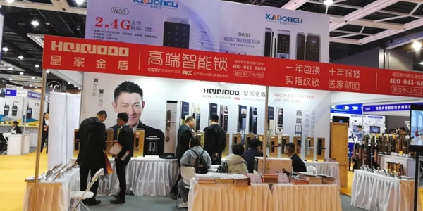 皇家金盾智能锁携产品第二十一届东北国际公共安全防范产品博览会