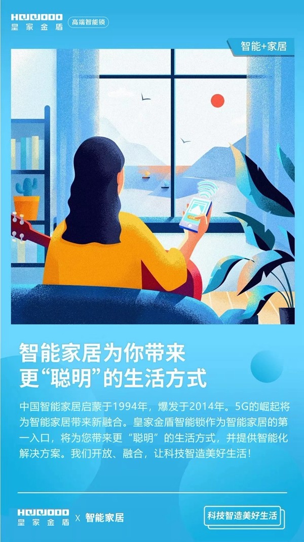 皇家金盾智能锁携产品第二十一届东北国际公共安全防范产品博览会