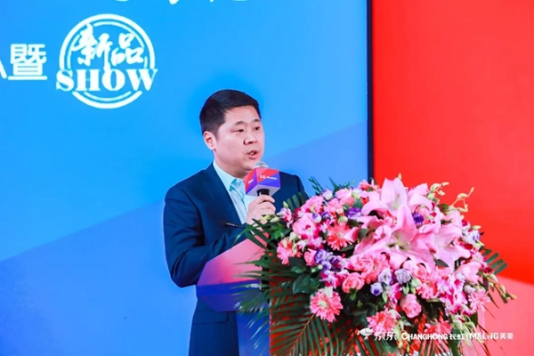长虹•美菱中国区签约京东GSKA暨新品SHOW圆满落幕