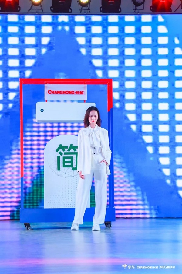 长虹•美菱中国区签约京东GSKA暨新品SHOW圆满落幕
