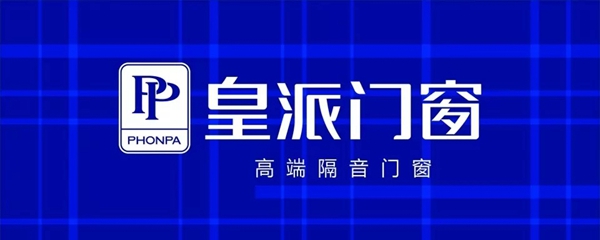 皇派门窗2018年度工龄奖颁奖典礼圆满落幕！