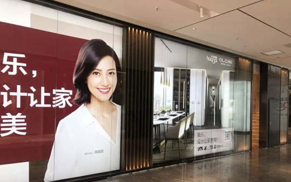 我乐家居将携第9.5代店全新升级版亮相北京华耐家居家装精选馆