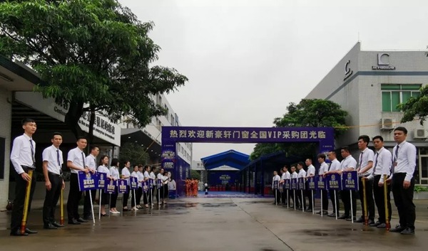 新豪轩门窗超级厂购会圆满成功，共同掀起高品质门窗抢购热潮！
