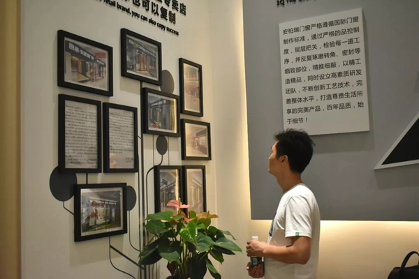 安柏瑞门窗第一季梦想合伙人财富智投会盛大召开！
