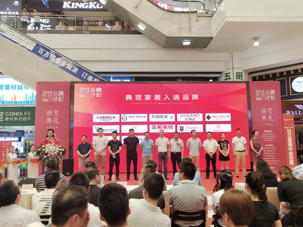圣玛诺整木定制品牌力量见证,成功入选“重庆2019典范家居品牌”