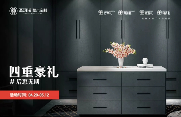 圣玛诺整木定制品牌力量见证,成功入选“重庆2019典范家居品牌”