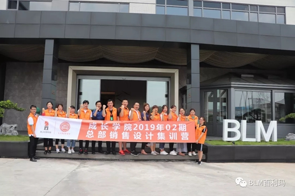 百利玛门窗2019年02期总部销售设计集训营成功举行