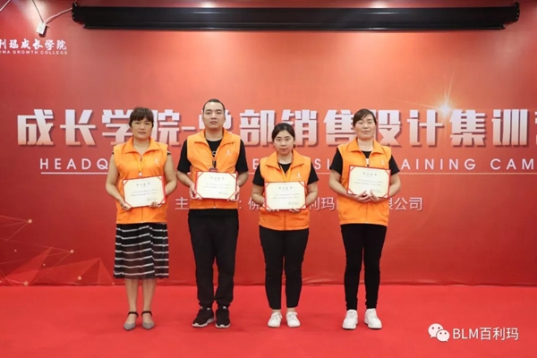 百利玛门窗2019年02期总部销售设计集训营成功举行