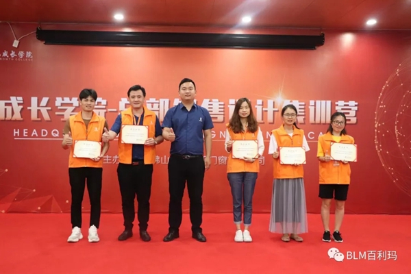 百利玛门窗2019年02期总部销售设计集训营成功举行
