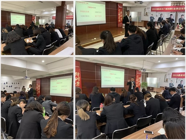 2019鑫迪木门第四期“金牌店长特训营”圆满收官!