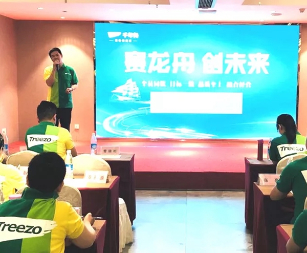 千年舟2019年南部战区成都区域经营策略会议圆满召开!