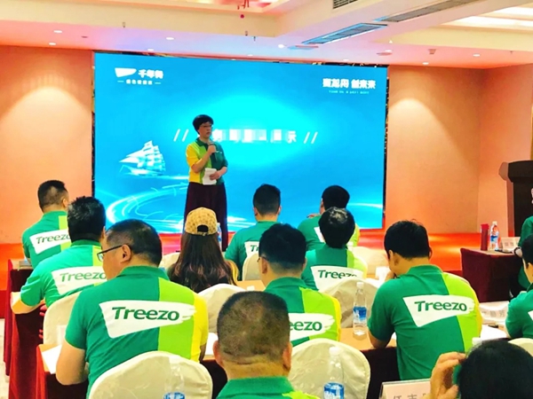 千年舟2019年南部战区成都区域经营策略会议圆满召开!