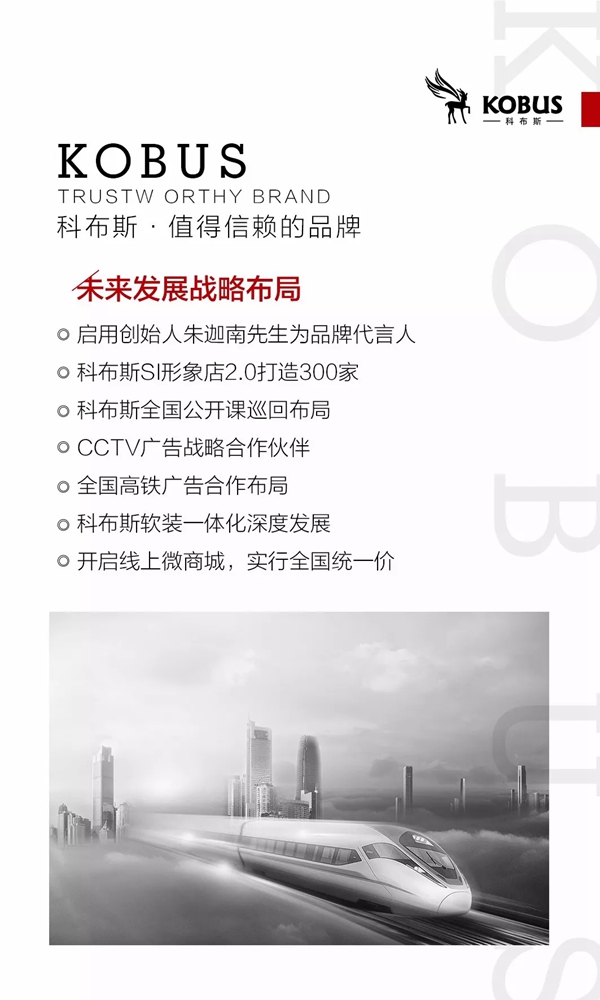 科布斯无缝墙布品牌创始人朱迦南先生为自己品牌代言！