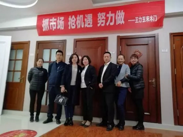 王力玉米木门山东济宁经销商培训交流会议隆重召开！