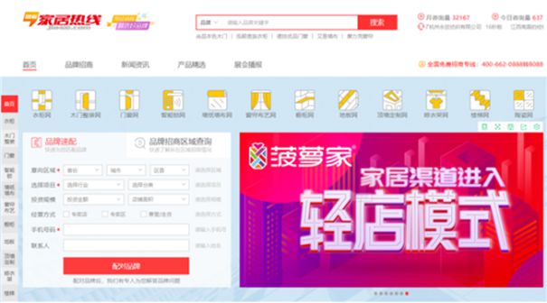 第二届中国品牌门窗“内外兼修 创赢未来”交流会正式启动