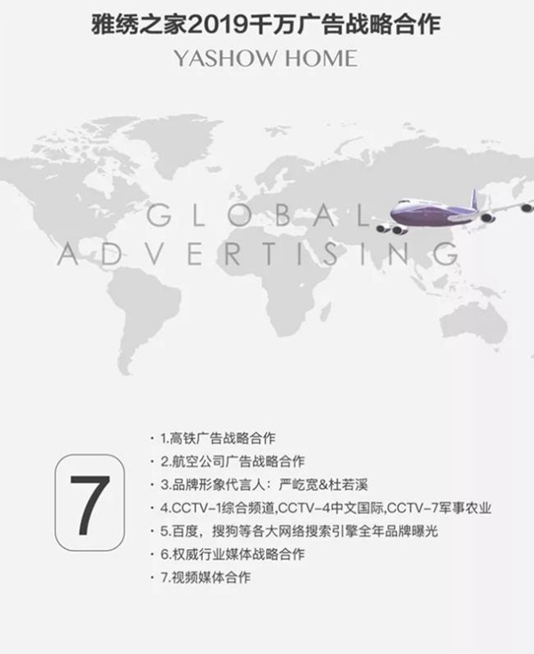 雅绣墙布2019新包装正式启动,加强品牌形象宣传!