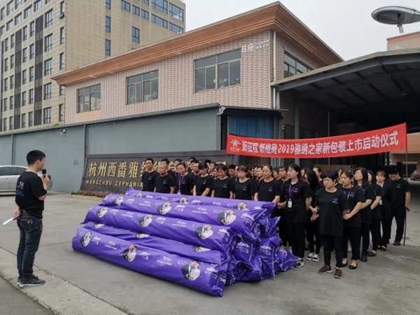 雅绣墙布2019新包装正式启动,加强品牌形象宣传!