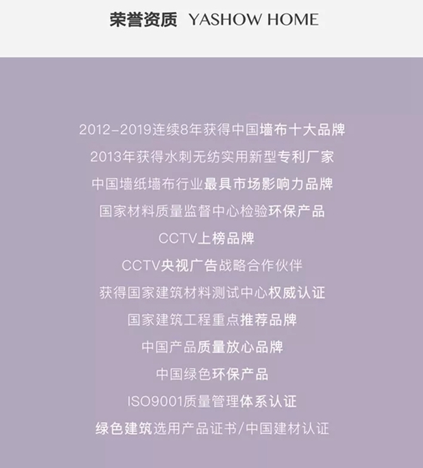 雅绣墙布2019新包装正式启动,加强品牌形象宣传!