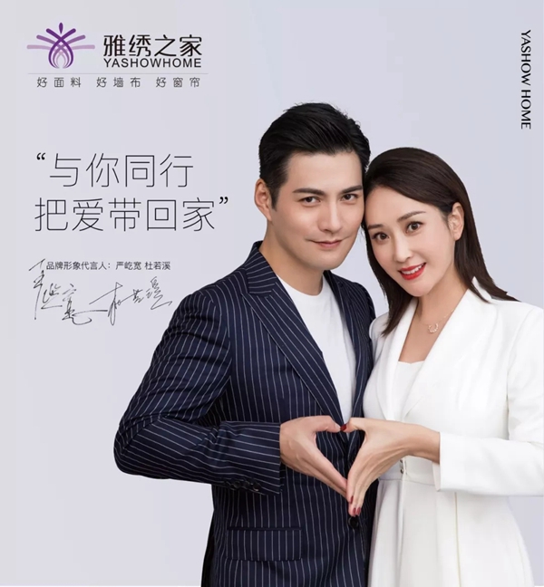 雅绣墙布2019新包装正式启动,加强品牌形象宣传!