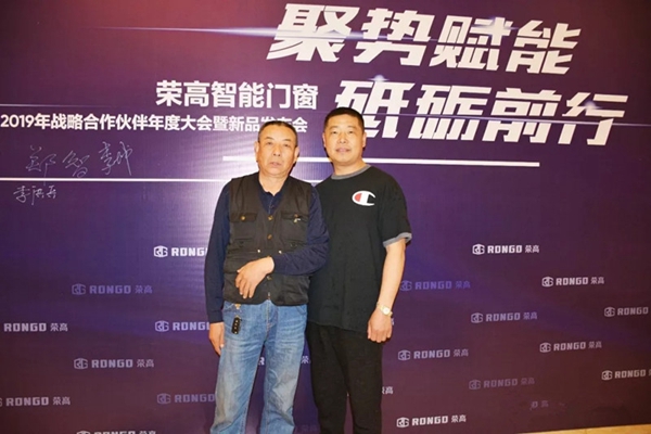 荣高智能门窗2019年战略合作伙伴年度大会暨新品发布会成功举办!