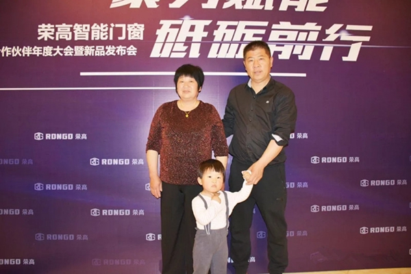 荣高智能门窗2019年战略合作伙伴年度大会暨新品发布会成功举办!