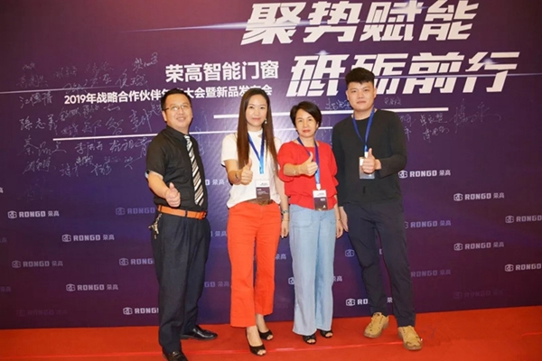荣高智能门窗2019年战略合作伙伴年度大会暨新品发布会成功举办!