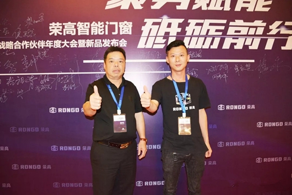 荣高智能门窗2019年战略合作伙伴年度大会暨新品发布会成功举办!