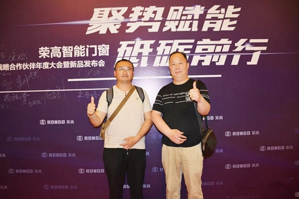荣高智能门窗2019年战略合作伙伴年度大会暨新品发布会成功举办!
