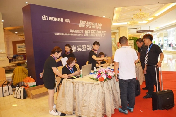 荣高智能门窗2019年战略合作伙伴年度大会暨新品发布会成功举办!
