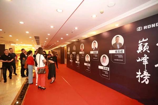 荣高智能门窗2019年战略合作伙伴年度大会暨新品发布会成功举办!