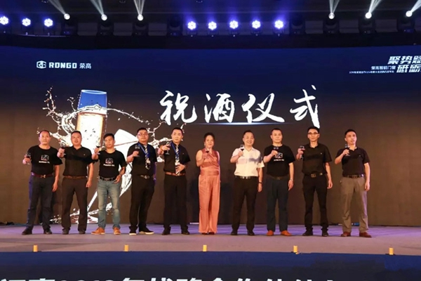 荣高智能门窗2019年战略合作伙伴年度大会暨新品发布会成功举办!