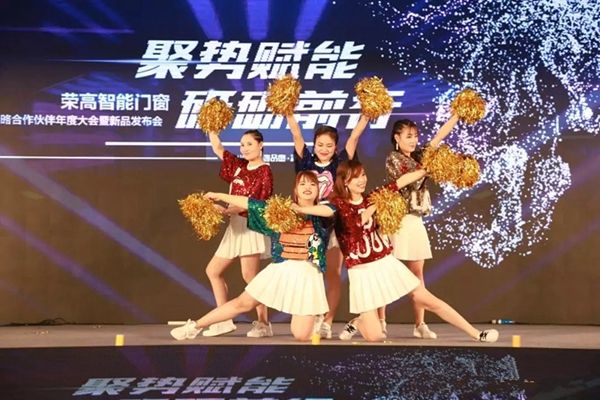 荣高智能门窗2019年战略合作伙伴年度大会暨新品发布会成功举办!