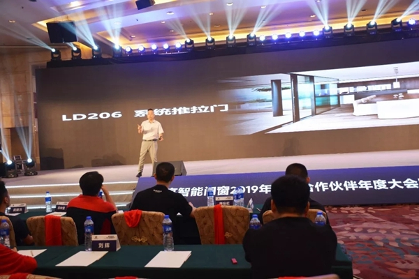 荣高智能门窗2019年战略合作伙伴年度大会暨新品发布会圆满落幕!