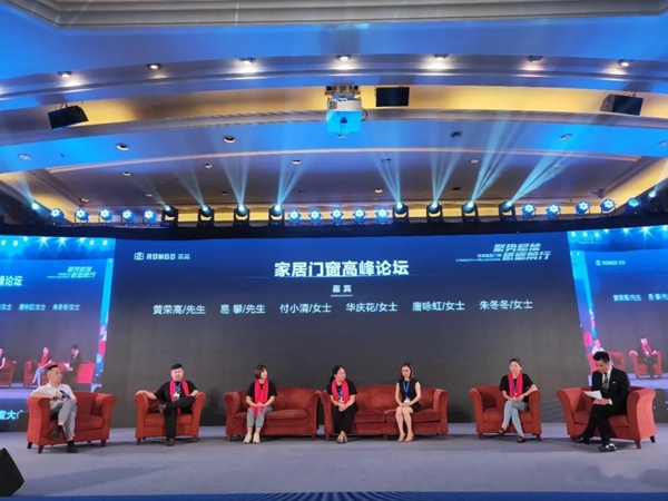 荣高智能门窗2019年战略合作伙伴年度大会暨新品发布会圆满落幕!