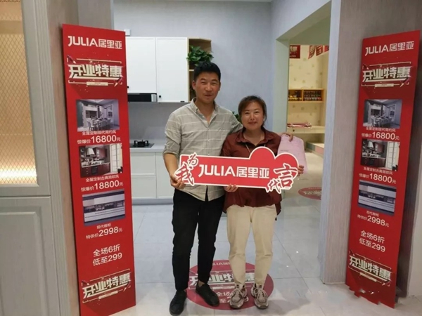 居里亚大家庭再添新人,蒲城体验店盛大开业!