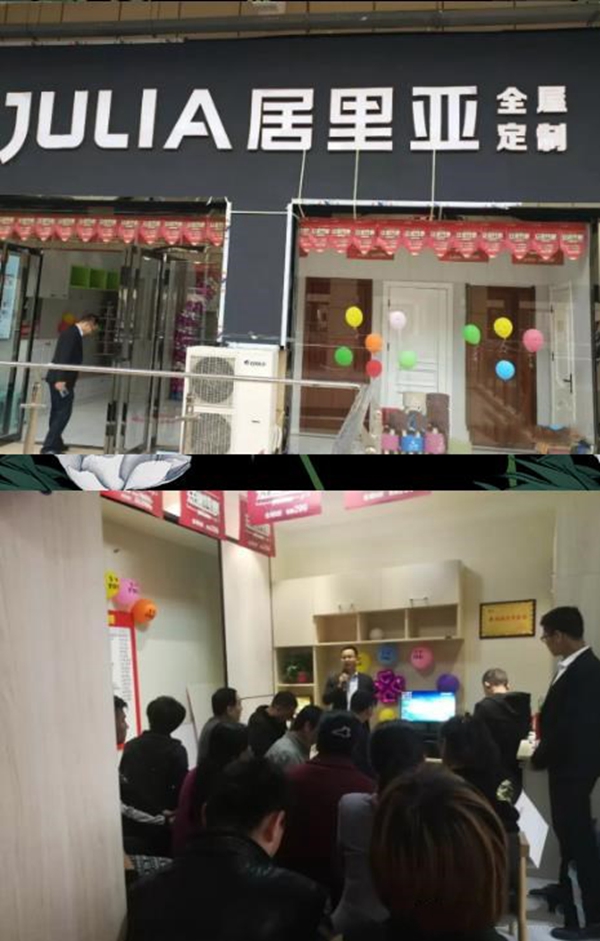 居里亚大家庭再添新人,蒲城体验店盛大开业!