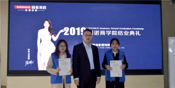 2019固诺商学院第30届培训班圆满结业!