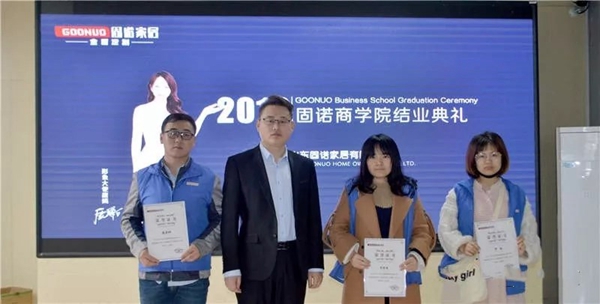 2019固诺商学院第30届培训班圆满结业!