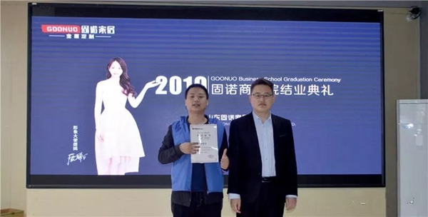 2019固诺商学院第30届培训班圆满结业!