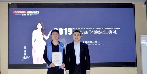 2019固诺商学院第30届培训班圆满结业!