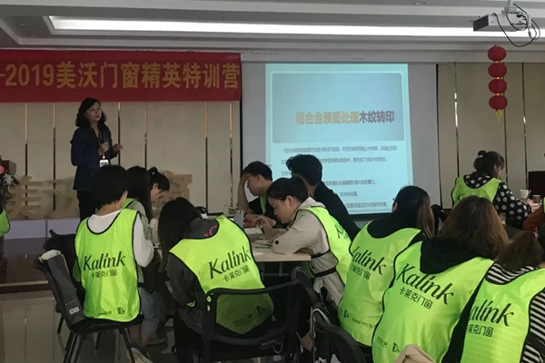 美沃门窗第30期精英特训营暖心收官！