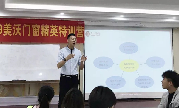美沃门窗第30期精英特训营暖心收官！