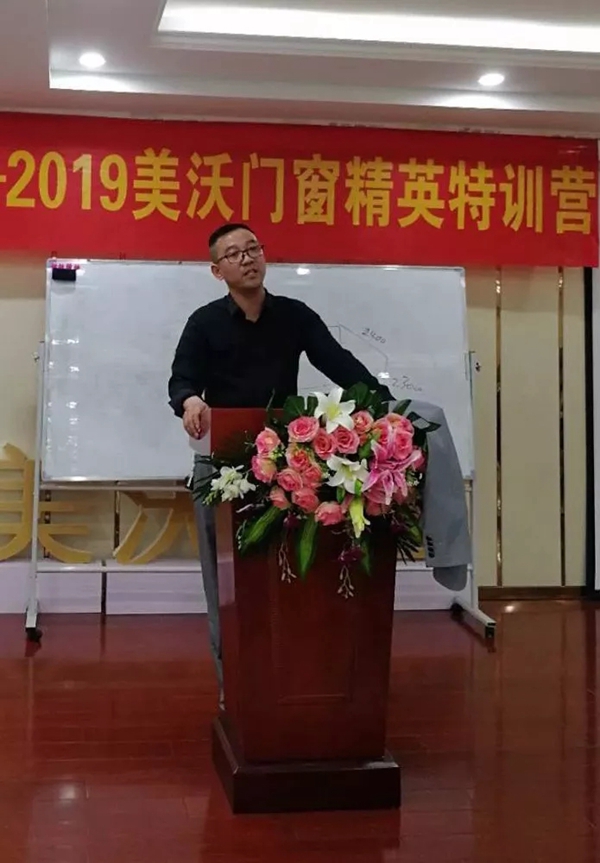 美沃门窗第30期精英特训营暖心收官！