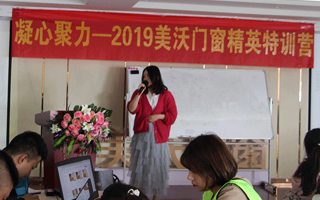 美沃门窗第30期精英特训营暖心收官！