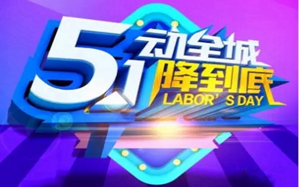 富奥斯门窗“5动全城，1降到底”活动火热进行中，放“价”送礼不容错过