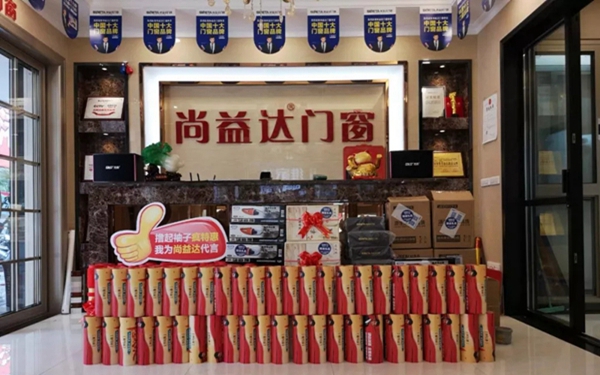 尚益达门窗“开仓放粮”云南、贵州两省大型促销活动火热来袭
