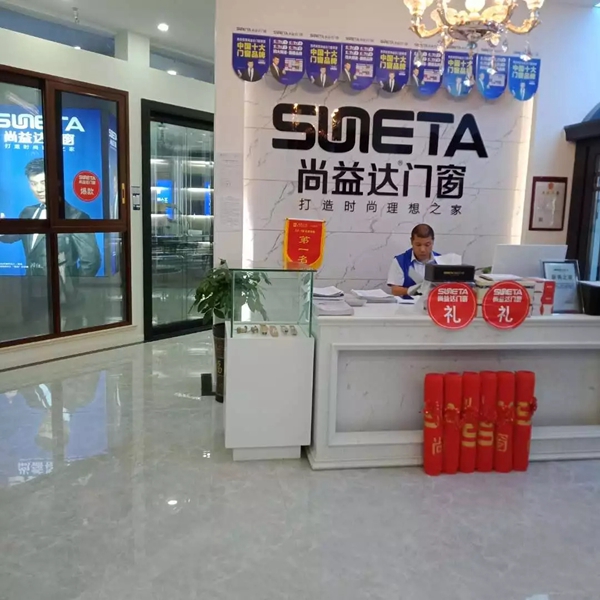 尚益达门窗“开仓放粮”云南、贵州两省大型促销活动火热来袭