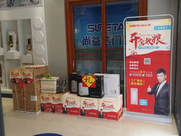 尚益达门窗“开仓放粮”云南、贵州两省大型促销活动火热来袭