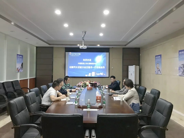 中国混泥土与水泥制品协会硅酸钙水泥板分会领导莅临迪峰机械参观指导！